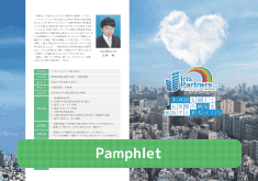 Pamphlet